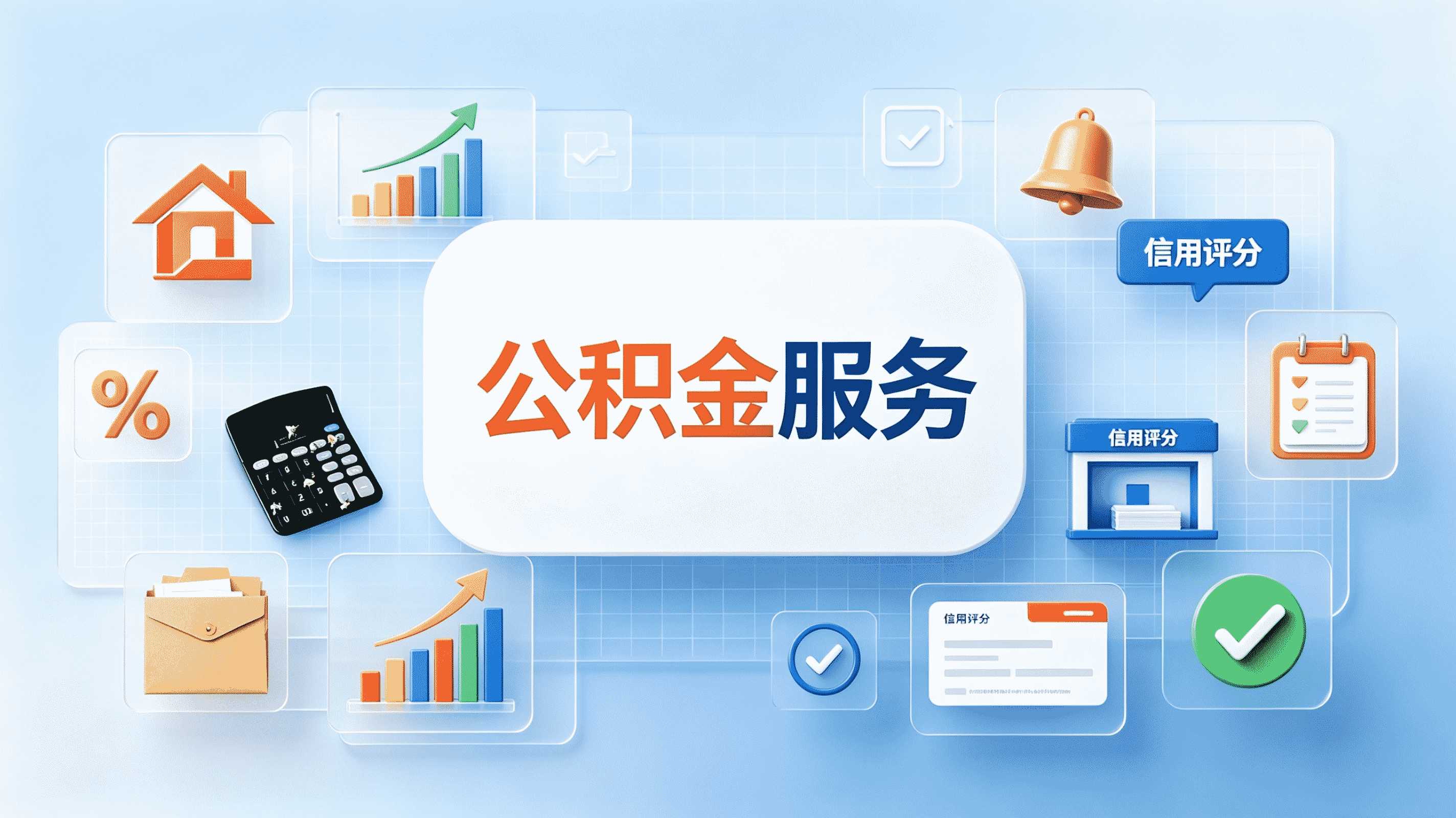 本溪公积金代办技巧,这些门道你摸清没